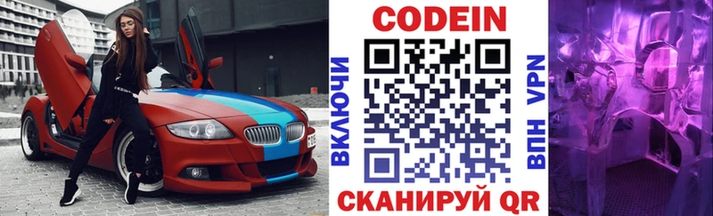 Кодеиновый сироп Lean напиток Lean (лин) закладка Белая Холуница