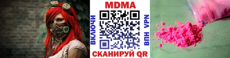 MDMA кристаллы  Белая Холуница 