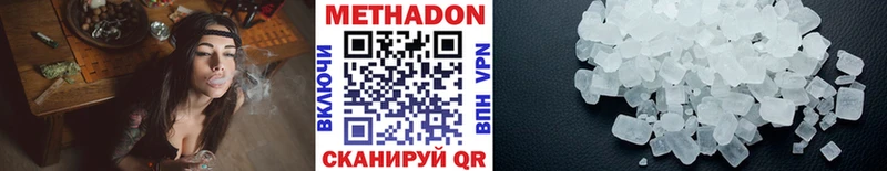 Метадон кристалл  наркошоп  Белая Холуница 